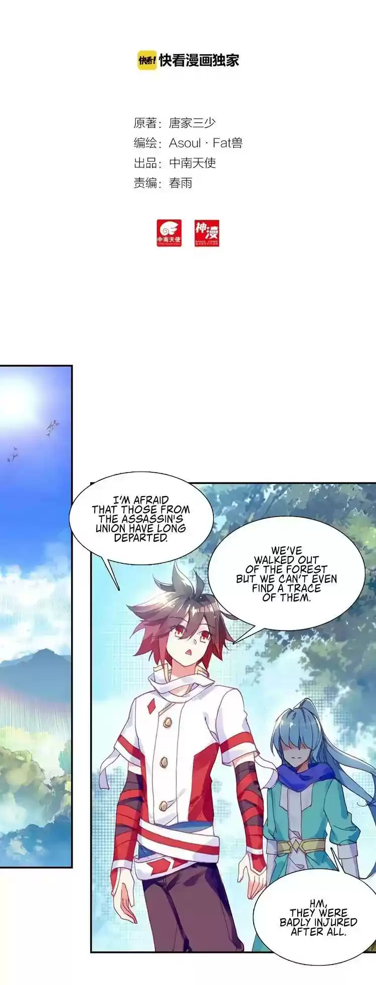 Shanlian De Sishen Chapter 80