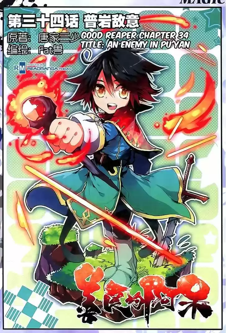 Shanliang de Sishen 34