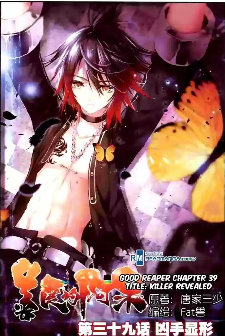 Shanliang de Sishen 39