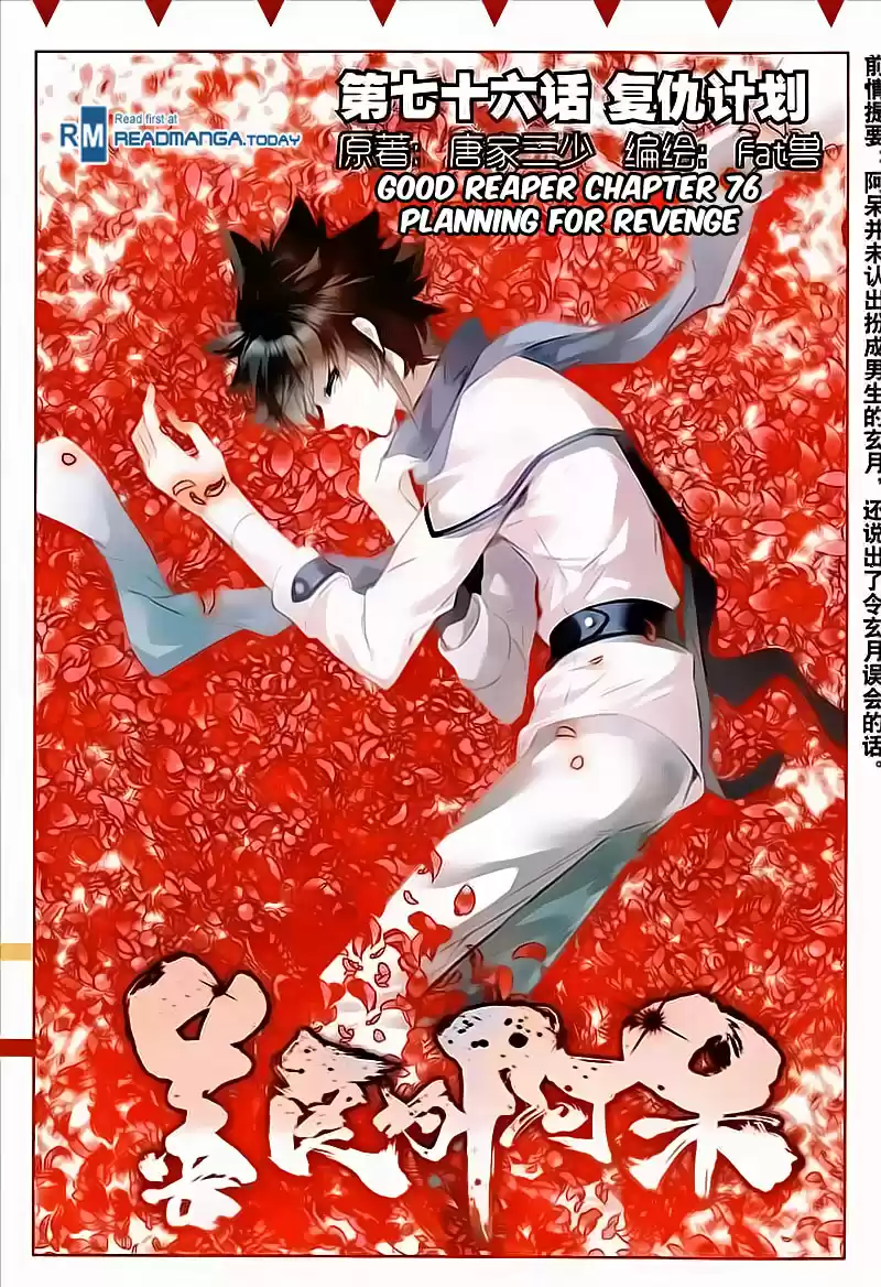 Shanliang de Sishen Ch. 76 Planning For Revenge