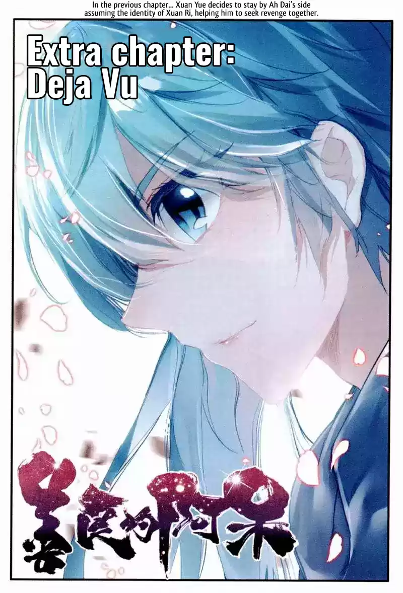 Shanliang de Sishen Ch. 76.5 Deja Vu