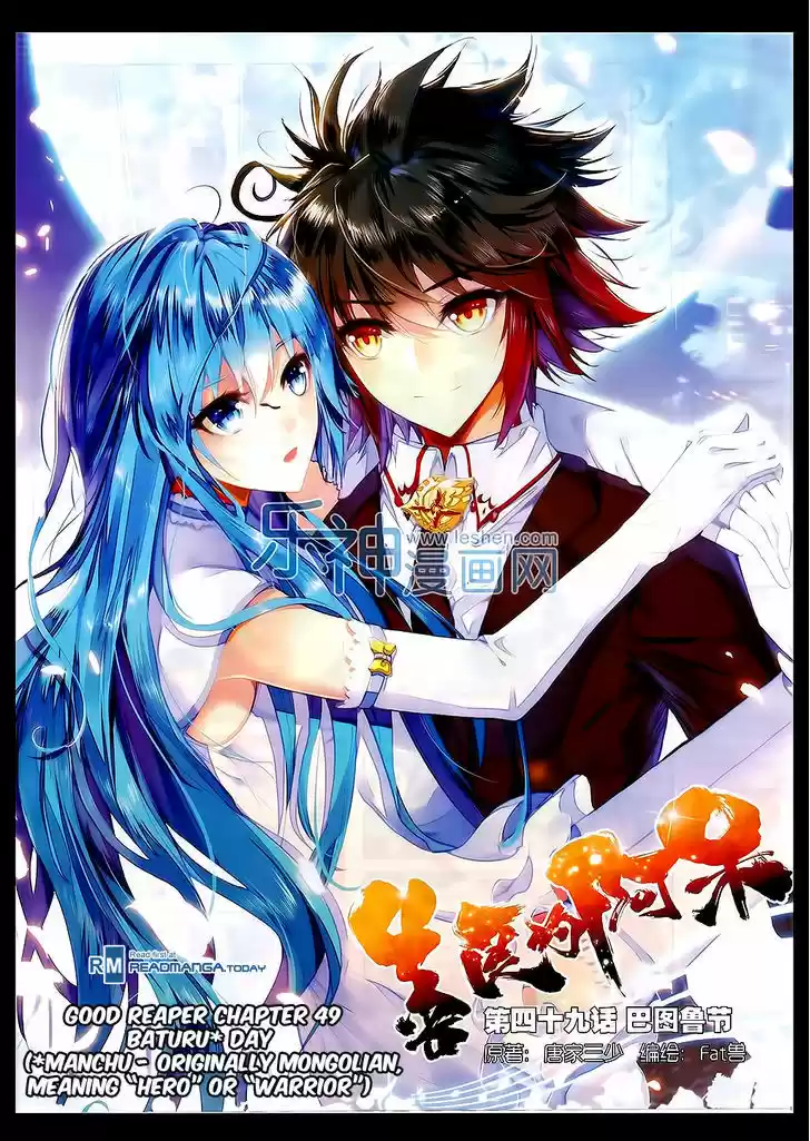 Shanliang de Sishen ch.49