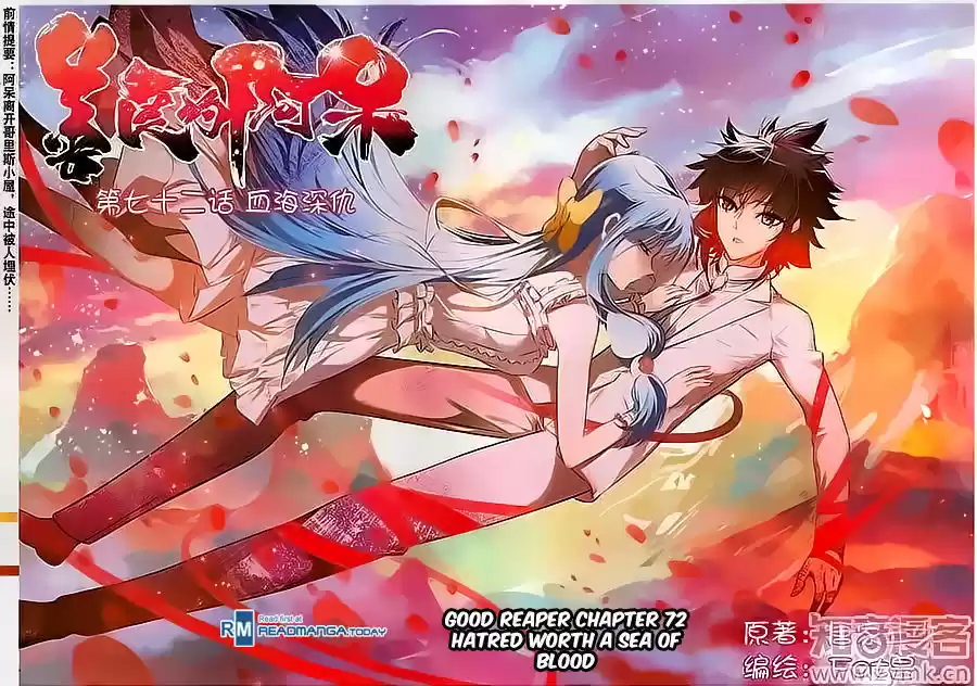 Shanliang de Sishen ch.72