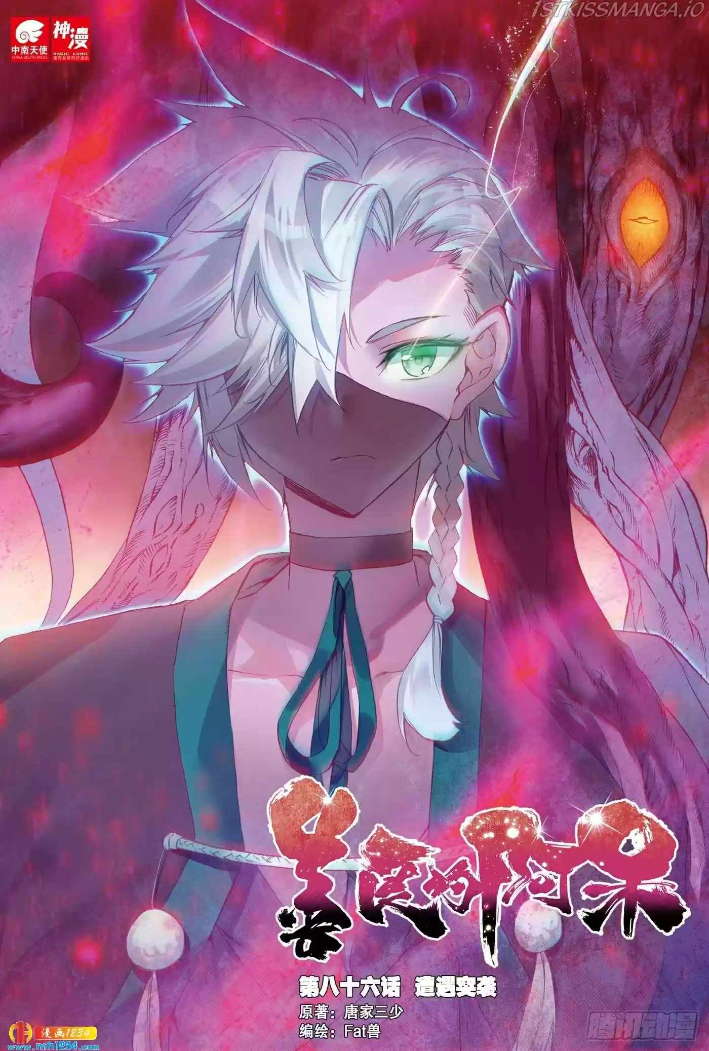 Shanliang De Sishen Chapter 86