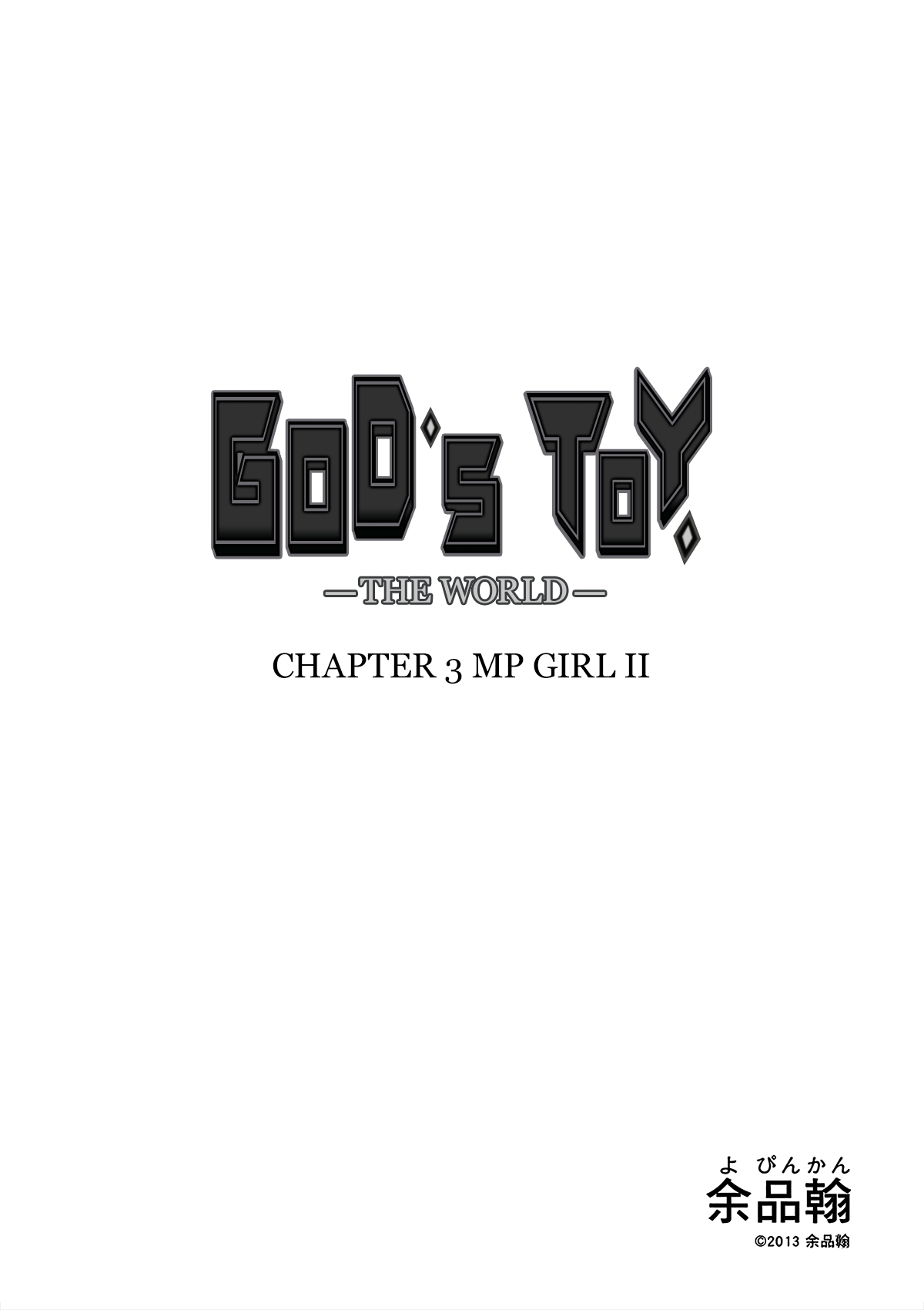 Shen de Wanju—THE WORLD— 3