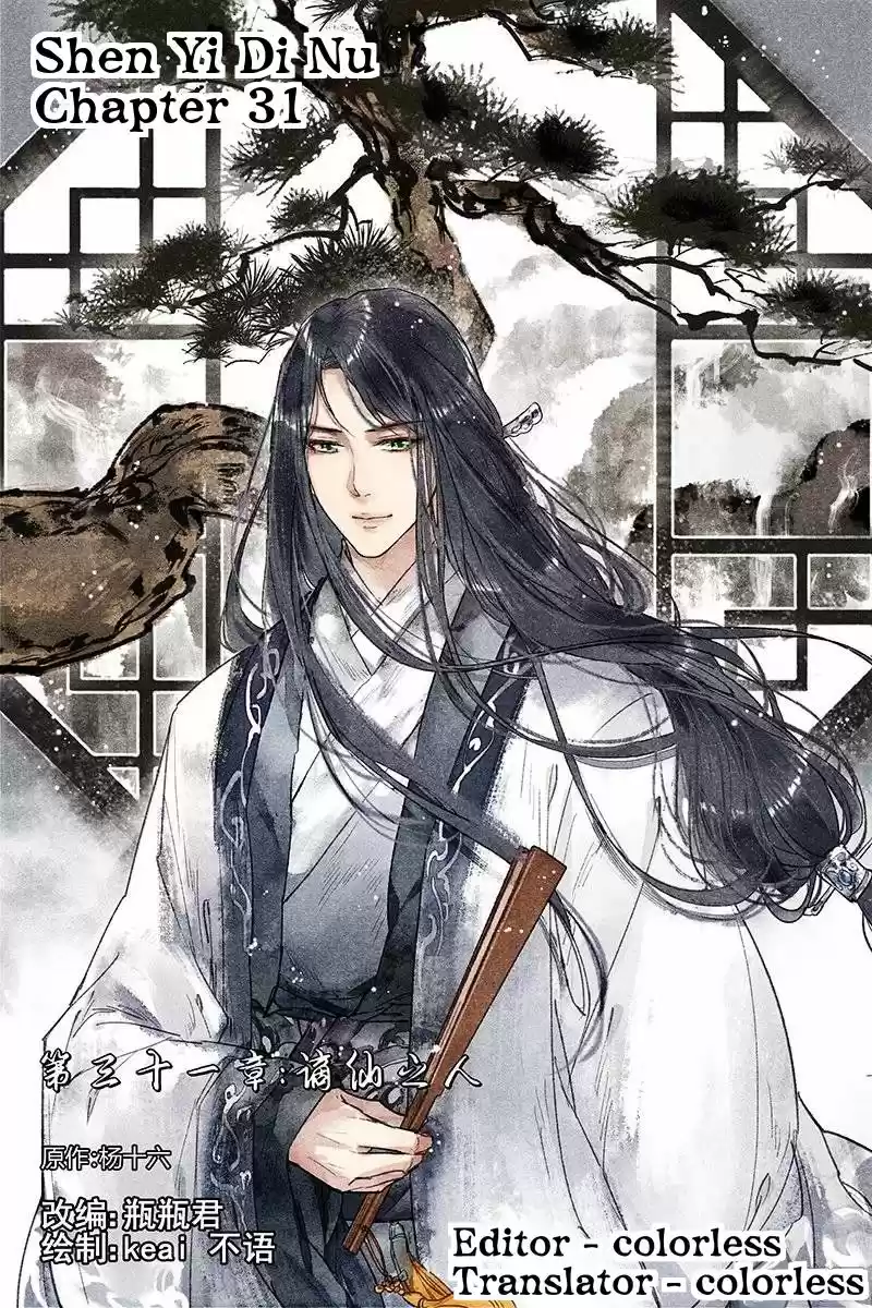 Shen Yi Di Nu 31