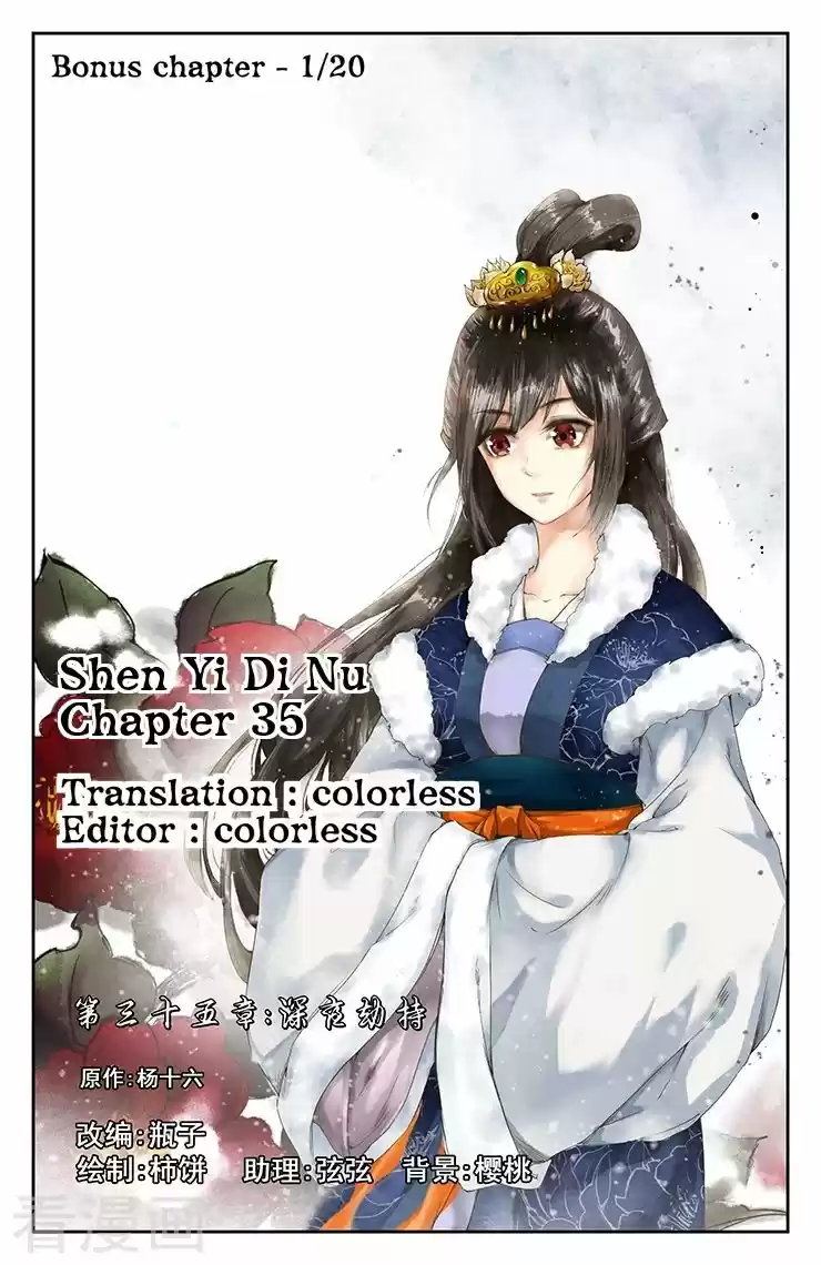 Shen Yi Di Nu 35