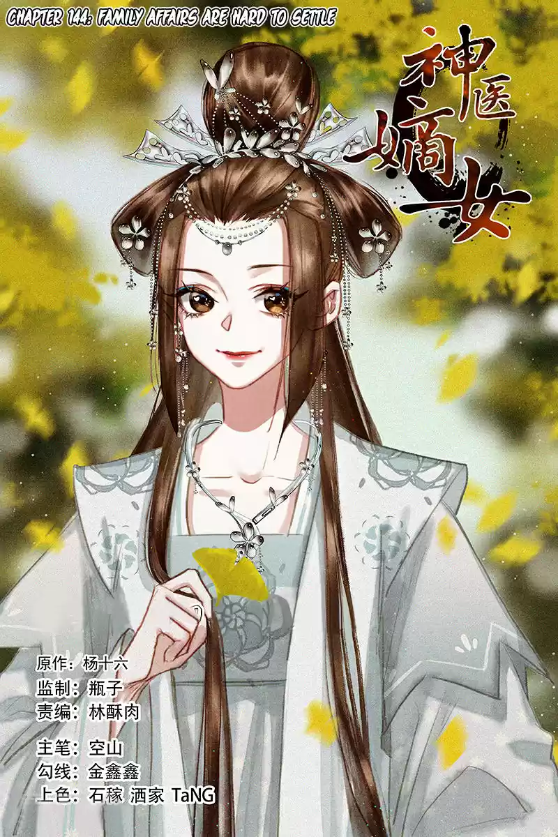 Shen Yi Di Nu Ch. 144 Family Affairs are hard to settle