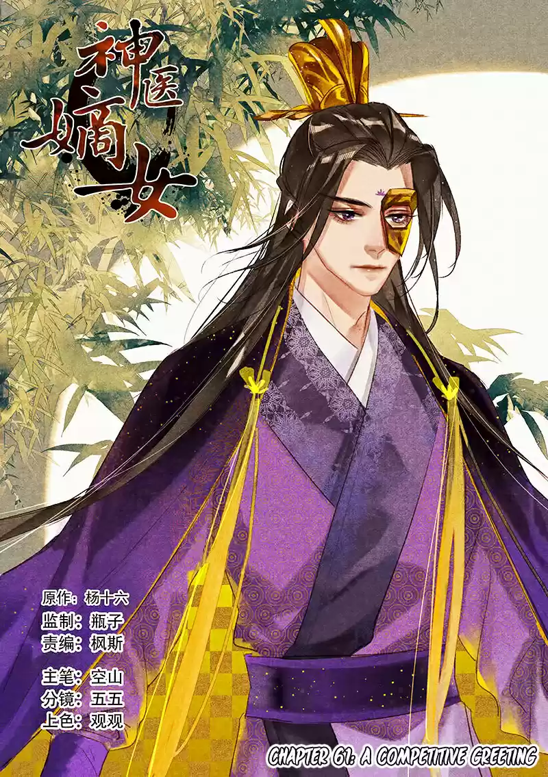 Shen Yi Di Nu Ch. 61 A Competitive Greeting