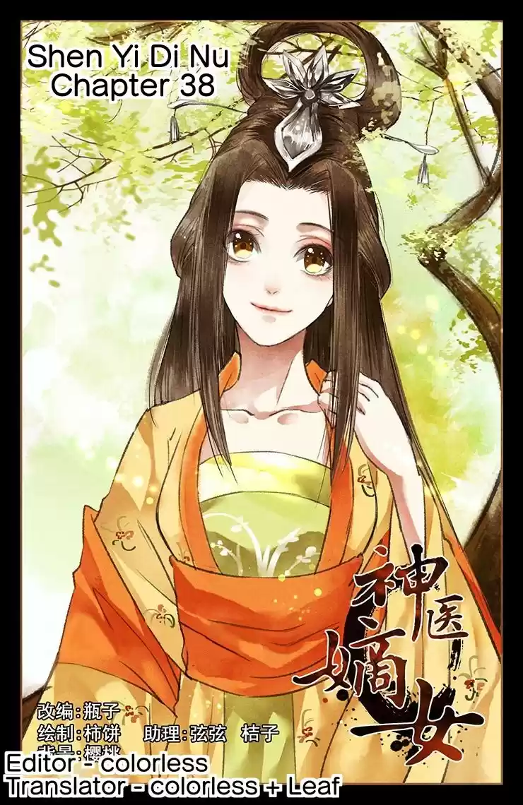 Shen Yi Di Nu ch.038