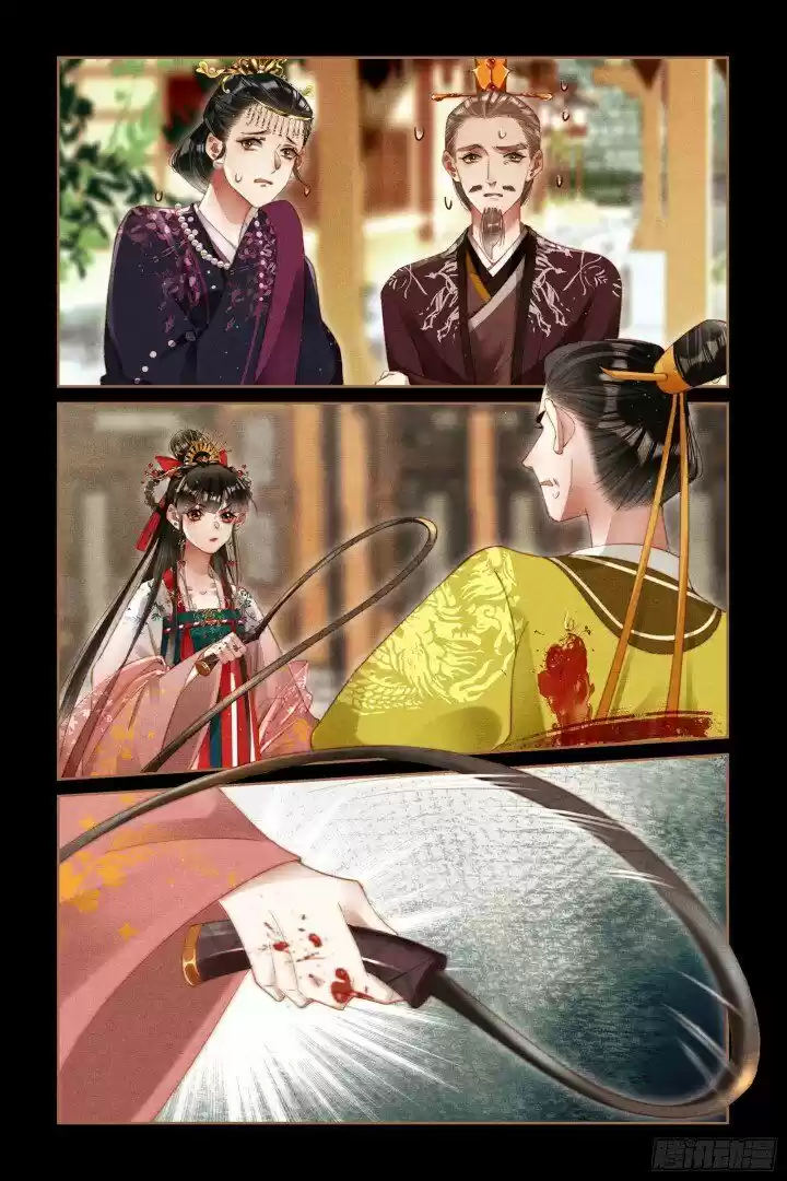 Shen Yi Di Nu ch.291