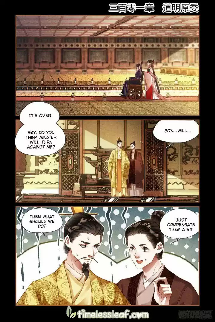 Shen Yi Di Nu ch.301