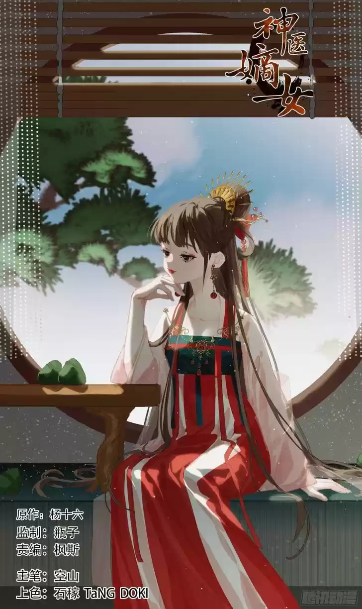 Shen Yi Di Nu Ch.478