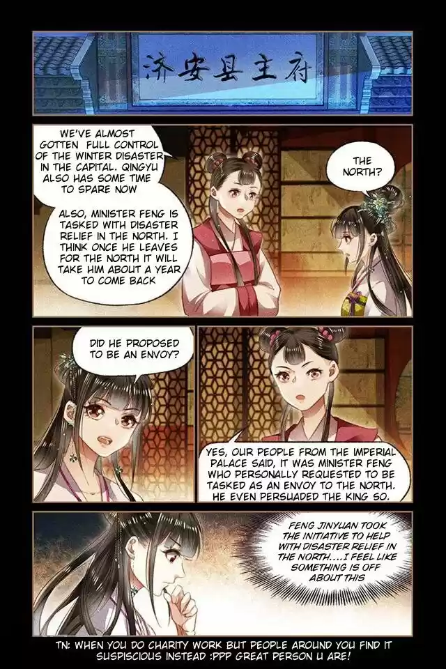 Shen Yi Di Nu Chapter 107.5