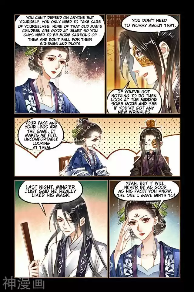 Shen Yi Di Nu Chapter 130.5