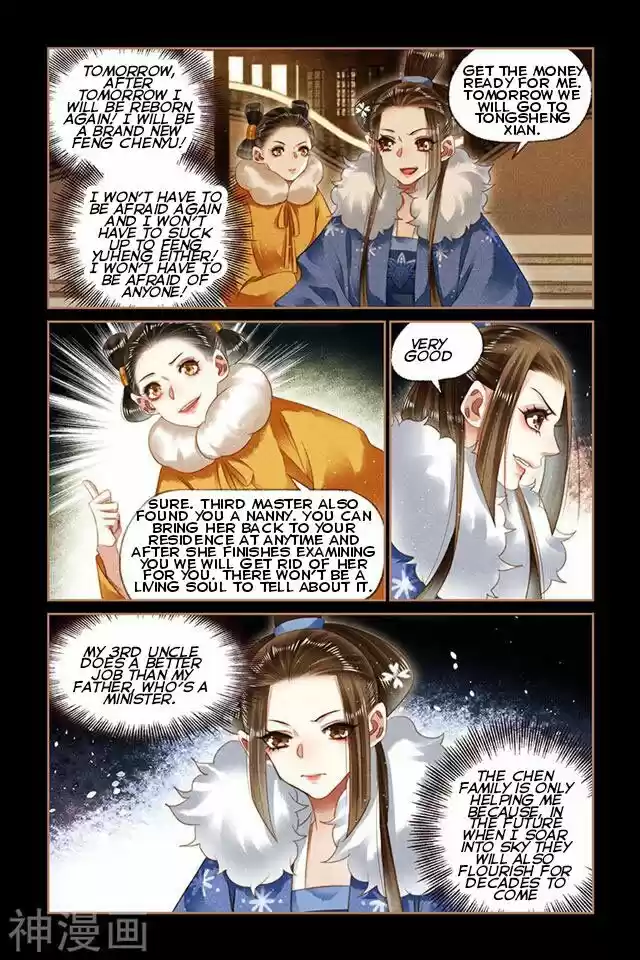 Shen Yi Di Nu Chapter 145.5