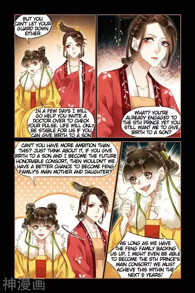 Shen Yi Di Nu Chapter 147.5