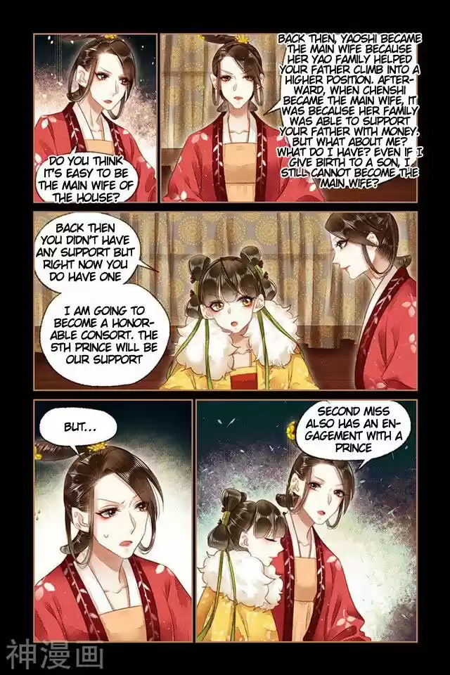 Shen Yi Di Nu Chapter 147.5