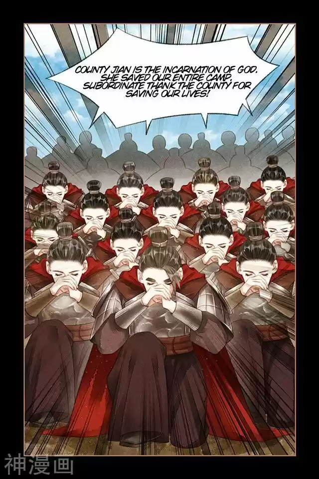 Shen Yi Di Nu Chapter 155.5