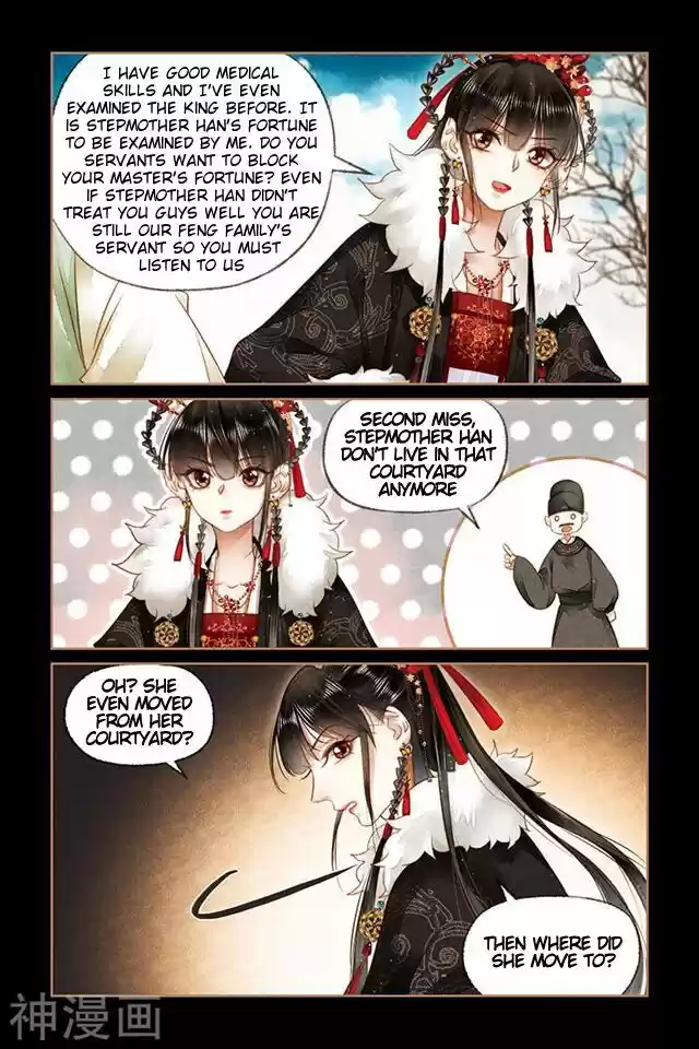 Shen Yi Di Nu Chapter 161.5