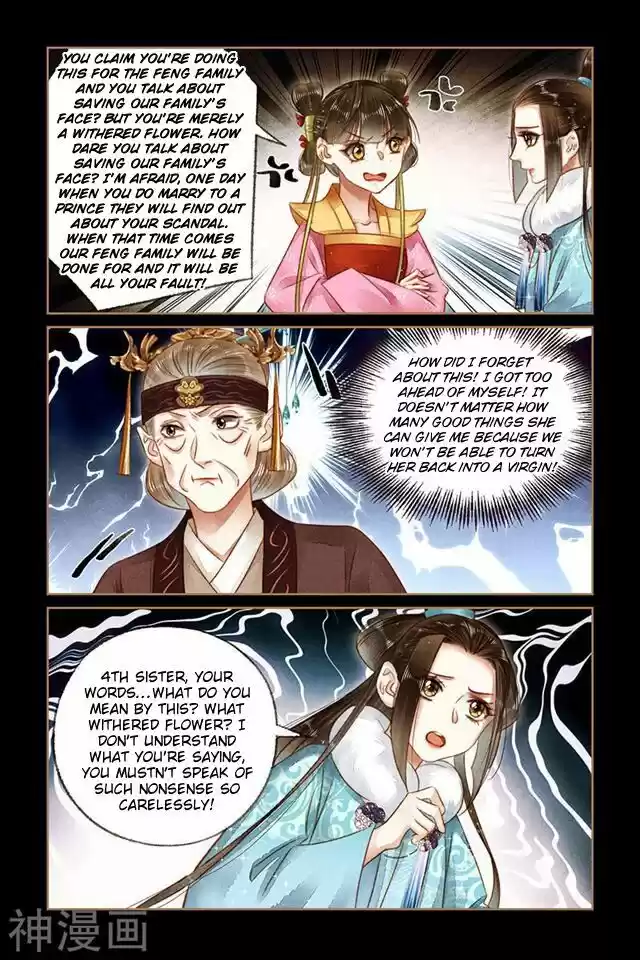 Shen Yi Di Nu Chapter 164.5
