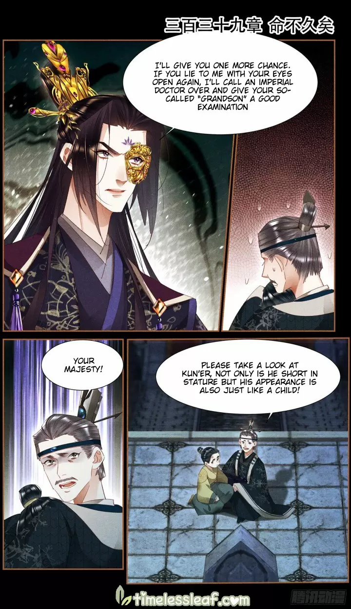 Shen Yi Di Nu Chapter 339