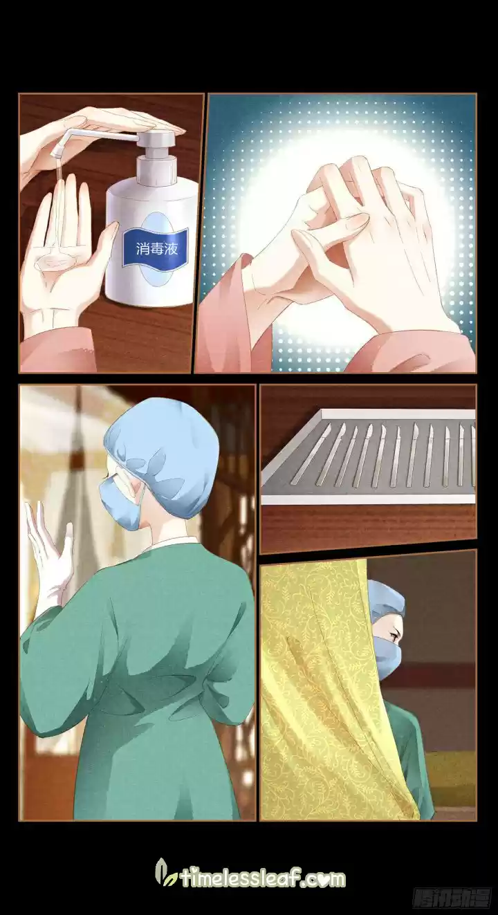 Shen Yi Di Nu Chapter 355.5