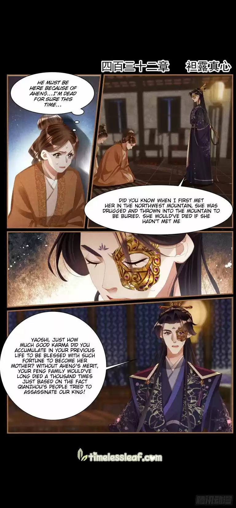 Shen Yi Di Nu Chapter 432