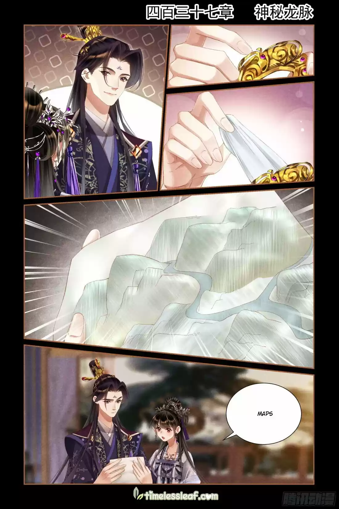Shen Yi Di Nu Chapter 437