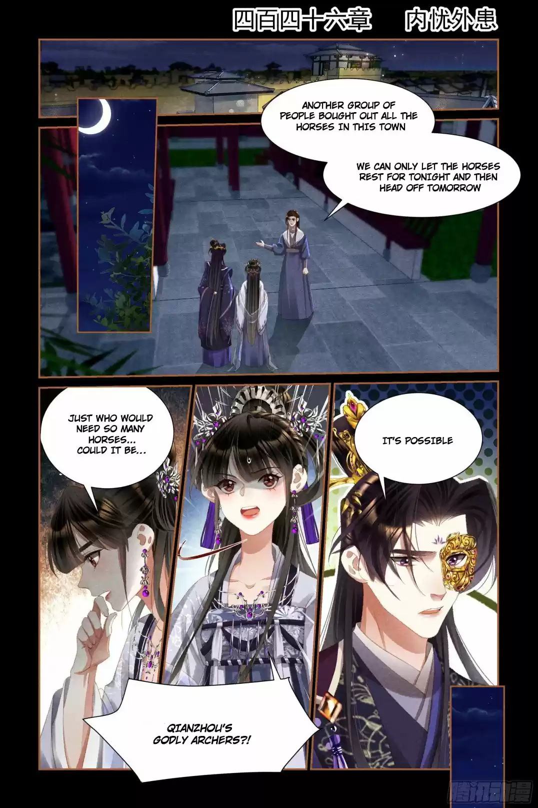 Shen Yi Di Nu Chapter 446