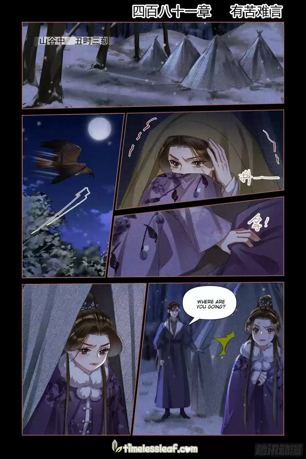 Shen Yi Di Nu Chapter 481