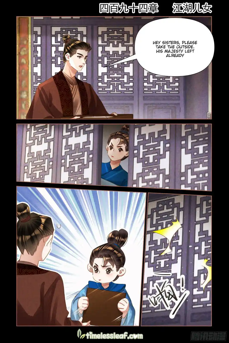 Shen Yi Di Nu Chapter 494