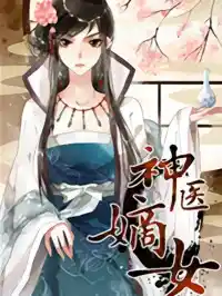 Shen Yi Di Nu Chapter 548