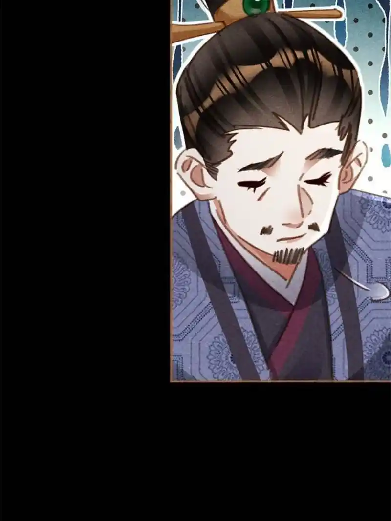 Shen Yi Di Nu Chapter 557