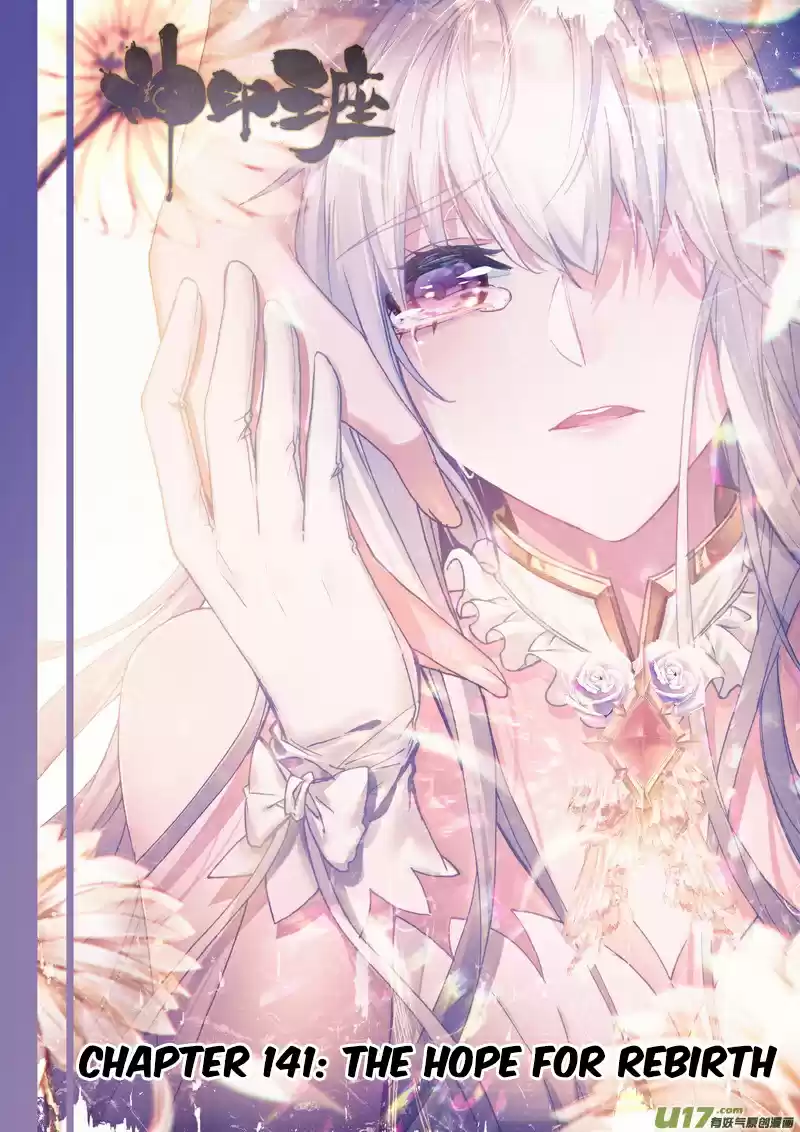 Shen Yin Wang Zuo 179