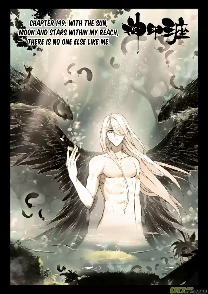 Shen Yin Wang Zuo 187