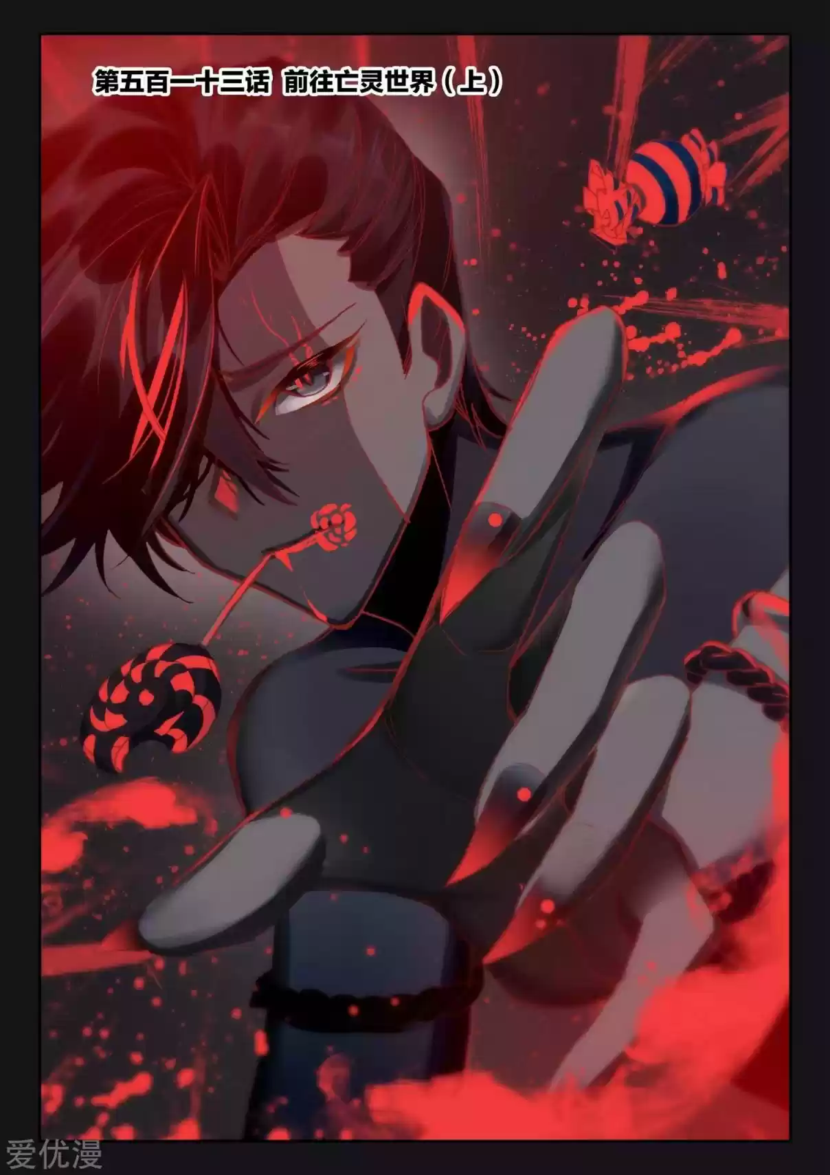 Shen Yin Wang Zuo 191 (513)