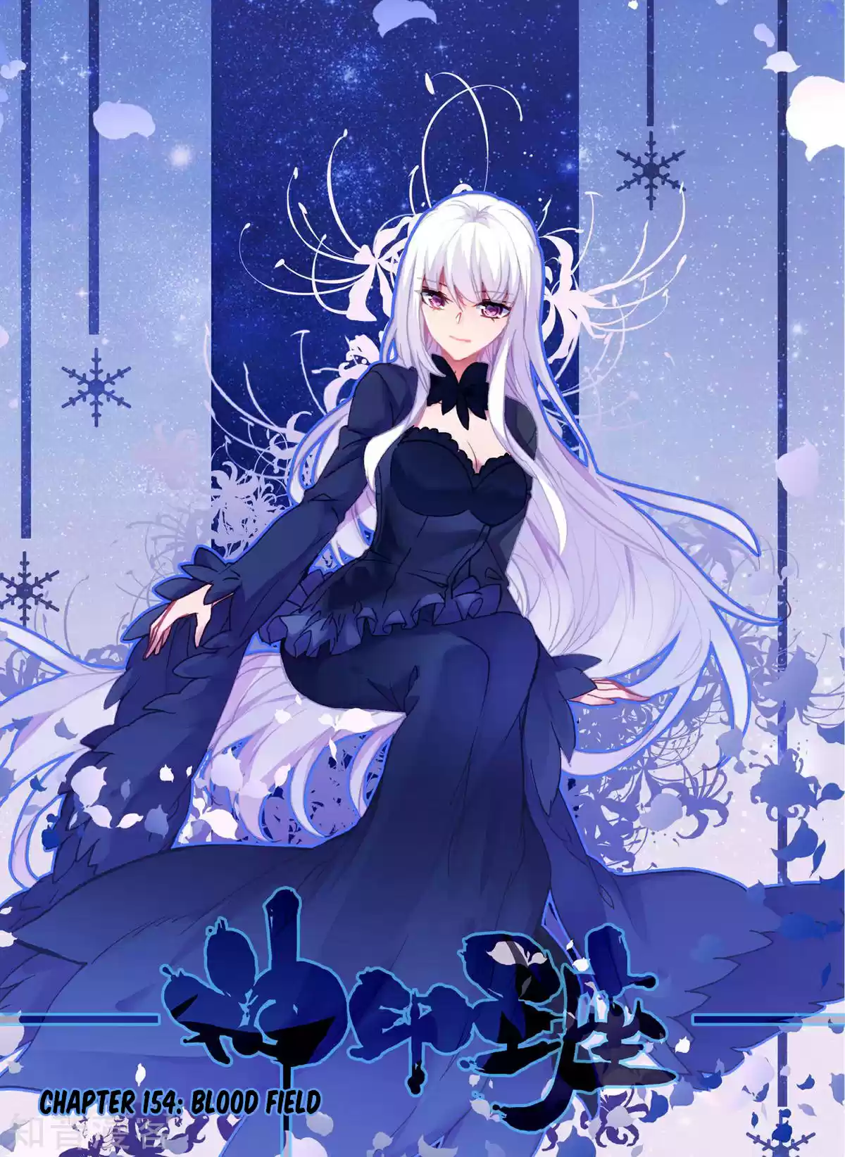 Shen Yin Wang Zuo 192