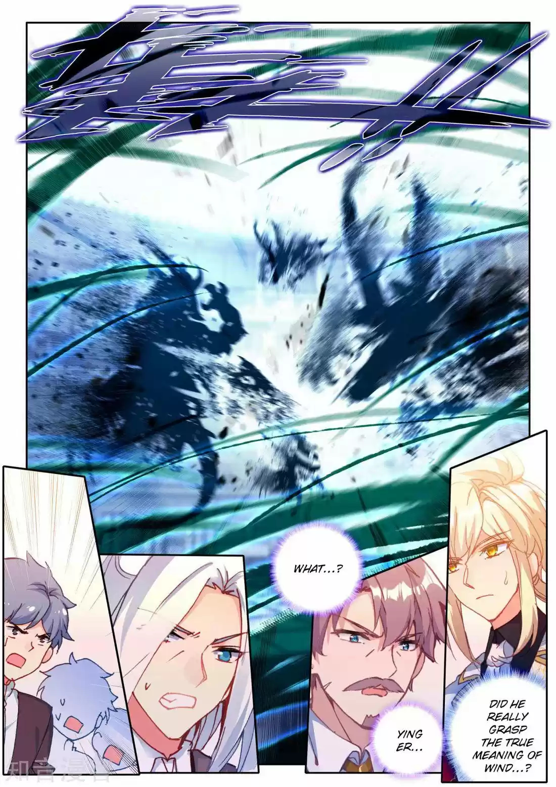 Shen Yin Wang Zuo 197