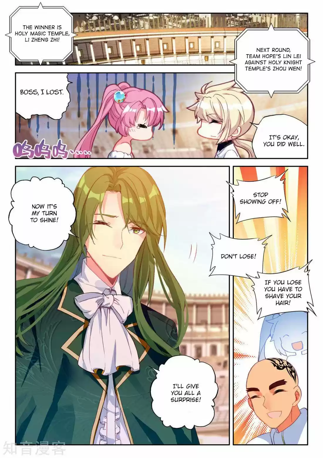 Shen Yin Wang Zuo 197