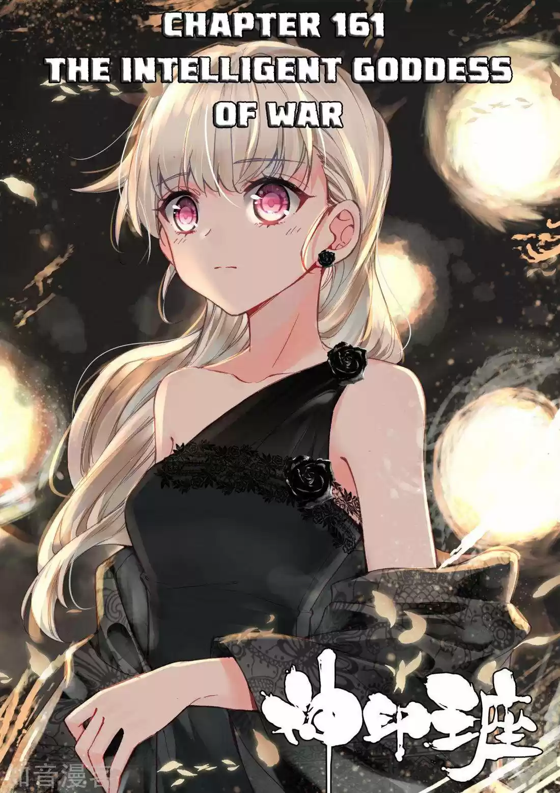 Shen Yin Wang Zuo 198