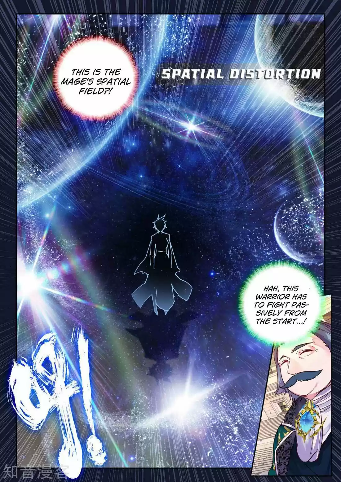 Shen Yin Wang Zuo 198