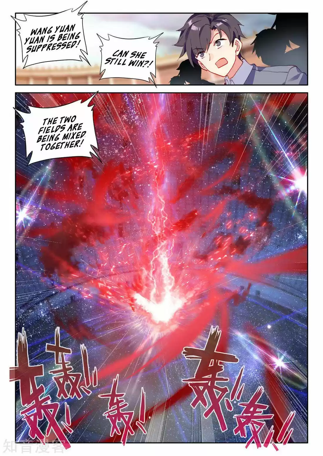 Shen Yin Wang Zuo 198