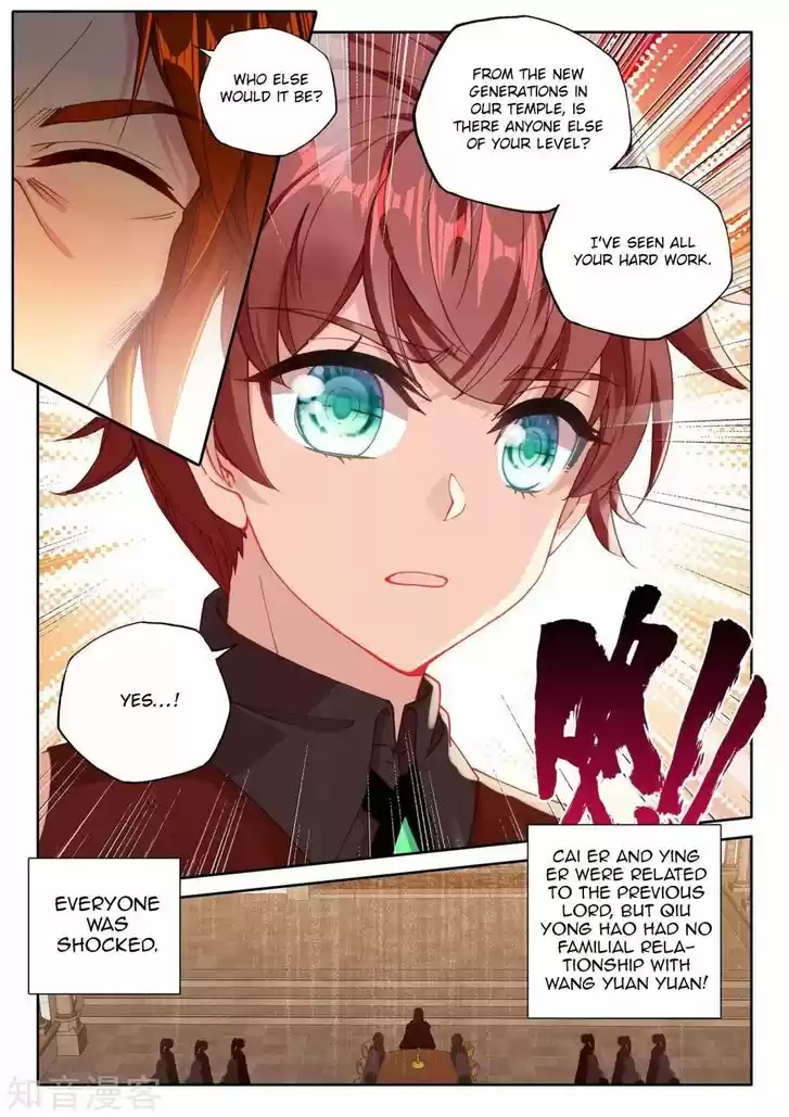 Shen Yin Wang Zuo 204