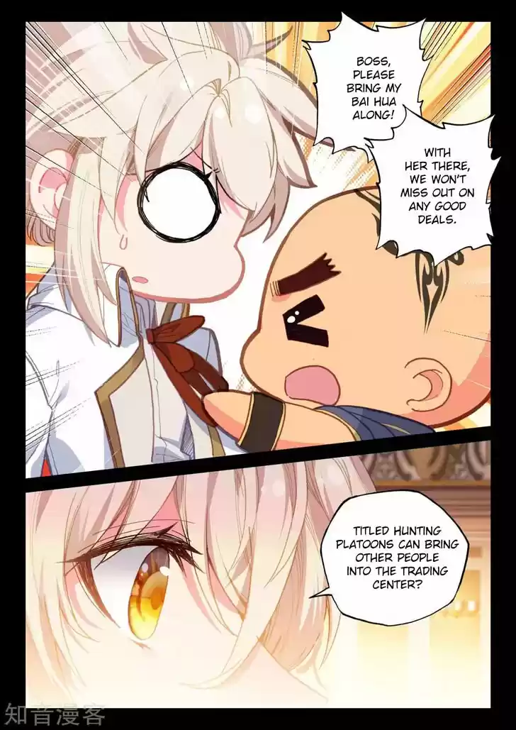 Shen Yin Wang Zuo 206