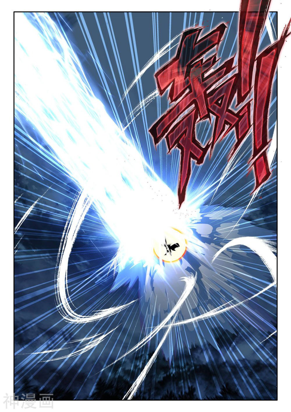 Shen Yin Wang Zuo 206.5