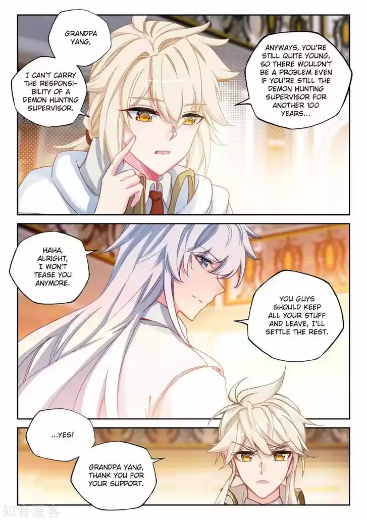 Shen Yin Wang Zuo 207