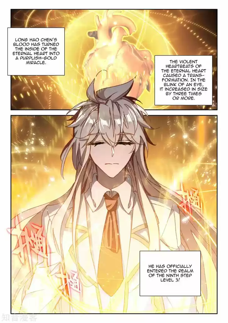 Shen Yin Wang Zuo 212