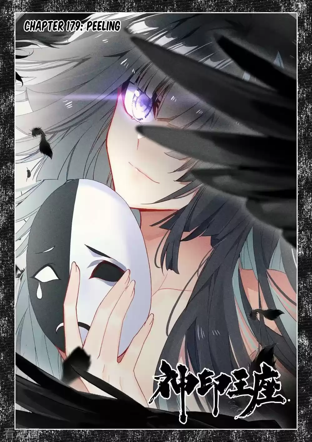 Shen Yin Wang Zuo 216