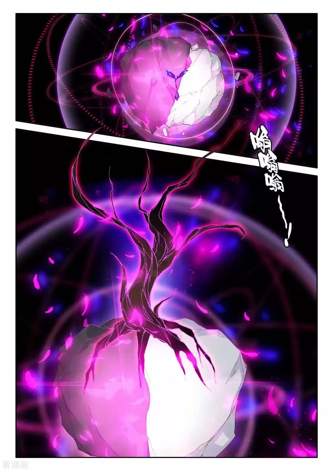 Shen Yin Wang Zuo 217